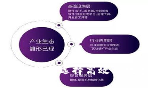 虚拟币搬砖钱包：了解和选择高效的数字货币投资工具