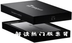 数字货币与区块链：解读