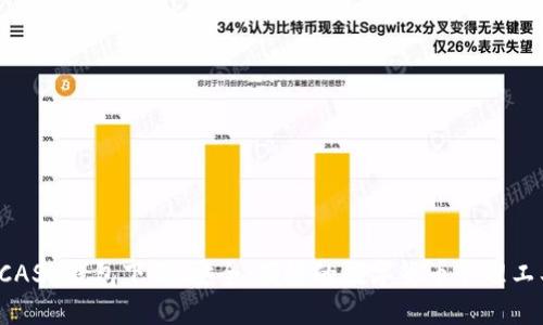 KCASH钱包下载：安全、便捷的数字货币管理工具