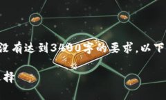 需要注意的是，我的回答