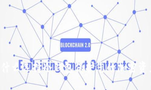 为什么选择冷钱包保护您的加密资产？