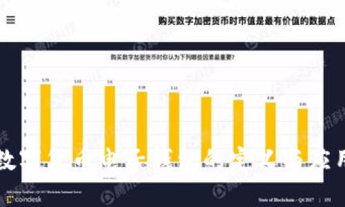 数字货币电子钱包的定义与应用