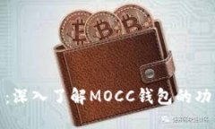 数字币交易：深入了解M