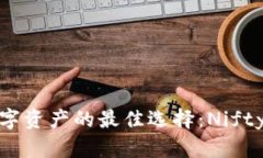 安全存储数字资产的最佳