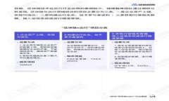 如何安全下载区块链钱包
