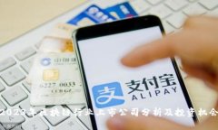 2023年区块链行业上市公司