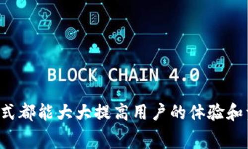 biao tiETH提币多久到账？快速指引与常见问题解析/biao ti

ETH提币, 提币到账时间, 加密货币转账/guanjianci

在如今的数字货币世界中，以太坊（Ethereum，简称ETH）作为一种热门的加密货币，受到越来越多投资者的关注。在进行ETH提币时，很多用户常常会询问“ETH提币多久到账？”这不仅是对提币流程的了解，也是对数字货币转账机制的深刻认识。本文将为大家详细介绍ETH提币的到账时间、影响因素以及常见问题的解答。

ETH提币的基本流程
提币是指将存储在某个加密货币交易平台上的数字资产，转移到用户自己的数字钱包或其他平台的过程。在进行ETH提币时，用户通常需要完成以下几个步骤：
1. **登录交易平台**：首先，用户需要登录自己注册的加密货币交易平台账号。
2. **选择提币功能**：在平台的用户界面中，用户需选择“提币”或“提现”功能，通常位于资产管理或资金管理模块中。
3. **填写提币信息**：接着，用户需要填写提币金额和ETH钱包地址。在填写地址时，务必核对无误，以免造成资金损失。
4. **确认转账和支付手续费**：平台通常会要求用户确认转账信息，并支付一定的手续费，手续费的多少与网络拥堵情况有关。
5. **等待网络确认**：最后，用户需等待以太坊网络的确认，交易完成后，ETH将到账至用户指定的钱包中。

ETH提币到账的时间
ETH提币到账的时间并没有固定的答案，通常情况下，提币的到账时间会受以下几个因素影响：
1. **网络拥堵状况**：以太坊网络的交易量在高峰时段可能会非常拥堵，这会导致交易处理时间延迟。在网络较为繁忙时，确认时间可能从几分钟延长至数小时甚至更长。
2. **交易手续费**：如果用户在提币时选择支付较低的交易手续费，那么交易被网络优先处理的可能性较小。因此，支付合理的手续费可以加快确认速度。
3. **交易平台的处理时间**：不同交易平台对提现的处理政策和时间都不尽相同。一些平台可能在提现申请后立即处理，而另一些平台可能需要进行额外的安全验证，这会导致延迟。
总的来说，ETH提币通常在30分钟至2小时之间到账，但在高峰期可能会延迟，需要用户保持耐心。

常见问题及解答

问题1：如何确认ETH提币失败或未到账？
如果你发现ETH提币后未到账，第一步是确认提币是否成功。可以通过以下步骤进行检查：
1. **检查填写的信息**：核实提币地址是否填写正确，交易金额是否正确，确认操作信息无误。
2. **查看交易状态**：可以通过以太坊区块查看网站，比如Etherscan.io，输入你的钱包地址或交易哈希，查看是否有交易记录及状态。如果交易被确认，但仍未到账，则可能是目标钱包存在问题。
3. **联系交易平台客服**：如果交易状态显示为成功但你仍未收到资金，建议立即联系客服。有些平台在处理提现申请时可能会有额外的安全措施，例如人工审核，客服能够提供进一步的协助。

问题2：ETH提币被拒绝的原因有哪些？
在提币过程中，可能会因为一些原因导致提币被拒绝，常见的原因包括：
1. **地址无效或不匹配**：提币的目标地址必须是有效的以太坊地址，任何错误都会导致提币申请无法完成。
2. **超出提币限制**：众多平台对单次提币和每日提币金额都有上限，如果用户申请的提币量超出了该限制，会被拒绝。
3. **安全审核问题**：交易平台有时会对某些交易进行额外审查，例如新账户的提币，会因为安全风险被拒绝。
4. **未支付手续费**：在提交提币申请时，如果未支付必要的手续费，提币也会被系统拒绝。
针对这些情况，用户需要准确填写信息、确保自己的账户符合平台的提币要求。

问题3：如何选择合适的提币时机？
选择合适的提币时机对于保证交易顺利和降低成本都非常重要。以下是一些选时的建议：
1. **避开高峰时段**：通常以太坊交易在工作日的白天最为活跃，因此建议选择晚上或周末进行提币，可以降低网络拥堵程度。
2. **关注网络费率**：可以通过一些网站查看当前以太坊的平均交易手续费。如果手续费相对较低，说明网络较为畅通，那么此时是较好的提币时机。
3. **注意重大事件**：在某些重大事件，例如以太坊升级或市场剧烈波动时，网络可能会出现不稳定。因此，应避免在这些时期进行提币。
了解市场动态和网络状况，可以帮助用户选择最佳的提币时机。

问题4：ETH提币的手续费如何计算？
ETH提币的手续费通常由两个部分组成：交易费用和平台服务费。
1. **交易费用**：这部分费用是由以太坊网络收取，称为“矿工费”，用以激励矿工打包交易。费用的大小取决于网络的拥堵情况和用户所设定的优先级，通常手续费越高，交易被确认的速度越快。
2. **平台服务费**：不同交易所会额外收取一定的服务费用，费用标准因平台而异。在进行提币时，可以在提现费用说明中查看具体数额。
了解这些信息，用户可以选择合适的提现时机，避免不必要的手续费支出。

问题5：如何安全存储提取的ETH？
提币成功后，安全地存储ETH是非常重要的，以下是一些建议：
1. **选择可靠的钱包**：用户可以选择硬件钱包、手机钱包或桌面钱包，推荐使用硬件钱包，因其具备更高的安全性且不易受黑客攻击。
2. **启用双重验证**：在钱包设置中启用双重验证功能，增加账户安全性，防止未经授权的访问。
3. **定期备份**：定期对钱包进行备份，并将备份信息安全存储，例如离线保存或使用加密的形式。
4. **避免公共网络交易**：在进行操作时应避免使用公共Wi-Fi网络，以减少被攻击的风险。
通过这些方法，用户可以在提取ETH后，为其资金提供更安全的保护，降低风险。

综上所述，ETH提币的到账时间受多种因素影响，用户在提币时应多加留意。此外，了解提币流程、选择合理的提币时机、注意手续费及安全存储方式都能大大提高用户的体验和资金安全。希望本文可以帮助你更好地理解ETH提币的相关流程与常见问题。