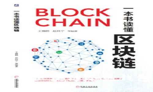 如何安全下载区块链冷热钱包：全面指南