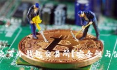 如何选择百分之百冷钱包