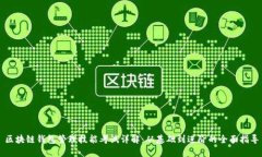 区块链钱包管理技能考试详解：从基础到进阶的