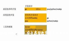 区块链冷钱包地址：安全存储数字资产的最佳选