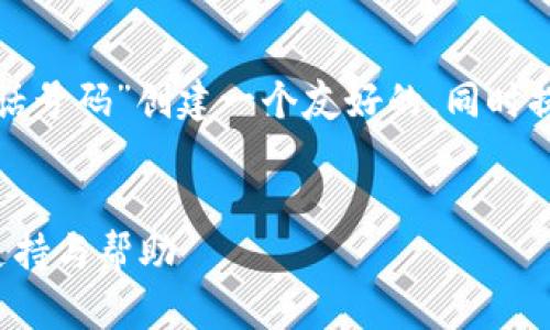 在此请求下，我们将为“加密货币钱包服务电话号码”创建一个友好的，同时提供相关关键词和详细内容，并回答相关问题。


加密货币钱包服务电话号码：让你轻松获取支持与帮助