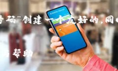 在此请求下，我们将为“加密货币钱包服务电话