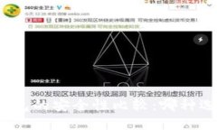 冷钱包与热钱包的安全性比较：哪种选择更适合