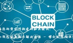 以下是为您的需求所构建的和关键词：币转到冷