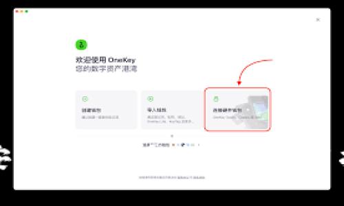 最安全的热钱包推荐与使用指南