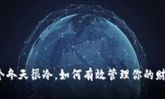这个冬天很冷，如何有效管理你的财务？
