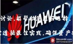 如何安全地将加密货币提币到冷钱包软件冷钱包