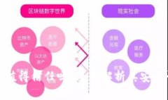 库神冷钱包值得信任吗？全面解析其安全性与可