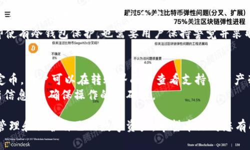    如何使用OKEx的冷钱包保障你的数字资产安全  / 
 guanjianci  OKEx冷钱包, 数字资产安全, 虚拟货币存储  /guanjianci 

在数字货币快速发展的今天，越来越多的人开始关注数字资产的安全性。OKEx作为全球领先的数字资产交易平台，不仅提供多元化的交易服务，还为用户提供了安全的资产存储解决方案，其中冷钱包是其核心部分之一。本篇文章详细探讨OKEx的冷钱包，包括其重要性、工作原理、使用方法、优势与注意事项等，让你更好地保护自己的数字资产。

什么是冷钱包？
冷钱包，顾名思义，是一种不与互联网直接连接的数字资产存储方式。相较于热钱包（在线钱包），冷钱包通过物理设备或纸质存储方式，降低了黑客攻击和网络漏洞的风险。冷钱包可以有效保护用户的私钥和数字资产安全，因此在数字货币投资中扮演着重要的角色。

OKEx的冷钱包是如何运作的？
OKEx的冷钱包采取多种安全技术来保护用户的数字资产。首先，平台会将绝大部分用户资金存储在离线的冷钱包中，只有极少部分的流动性资产存放在热钱包中。这种动态管理方式，确保了用户大部分资金的安全性。
其次，OKEx采用了多重签名技术，确保只有经过授权的用户才能进行资产转移。每次进行资产操作时，必须通过多个验证环节，大幅度提升了资金安全。而且，他们会定期进行冷钱包的审计和监控，确保资产安全透明。

如何使用OKEx的冷钱包？
使用OKEx的冷钱包非常简单。用户只需在注册并完成身份验证后，就可以直接将资产转入冷钱包。具体的步骤包括：
ol
  li登录OKEx账户。/li
  li选择要转移的资产，并选择“转账”功能。/li
  li在转账页面中选择“冷钱包地址”，输入转账数量。/li
  li确认转账信息后提交，系统将处理该请求。/li
/ol
完成上述步骤后，资金将安全地存储在OKEx的冷钱包中，用户可以随时查看余额和交易记录。

OKEx冷钱包的优势
OKEx的冷钱包通过技术手段和管理策略，提供了多种优势：
ul
  listrong高安全性：/strong由于冷钱包不直接连接互联网，极大降低了黑客攻击的风险。/li
  listrong资产保护：/strong即使在面对平台安全威胁的情况下，冷钱包的资产依然能得到有效保护。/li
  listrong便捷管理：/strong用户可以方便地在OKEx平台上管理自己的冷钱包资产，无需繁琐的操作。/li
/ul

使用OKEx冷钱包需要注意些什么？
尽管OKEx的冷钱包提供了很高的安全性，用户在使用时仍需注意以下几点：
ul
  listrong定期检查账户：/strong建议用户定期登录查看账户资金，确保一切正常。/li
  listrong启用双因素认证：/strong在账户安全设置中启用双因素认证，进一步增强安全性。/li
  listrong做好备份：/strong用户应妥善保存相关的凭证和私钥信息，以防遗失。/li
/ul

OKEx冷钱包的未来发展趋势
随着数字货币市场的不断演化，冷钱包的技术也在不断进步。未来，OKEx可能会加强冷钱包的安全性与便捷性，更多地吸引新用户。同时，随着区块链技术的发展，冷钱包的多重签名和多层防护技术将愈发重要，用户的资产保护也将迈上新的台阶。

总结
OKEx的冷钱包是一种非常有效的数字资产保护方式，帮助用户降低潜在的风险并提供安全保障。在使用冷钱包时，用户需要了解其工作原理和最佳实践，以确保自身资产的安全。通过合理使用OKEx的冷钱包，用户可以更安心地进行数字货币投资。

常见问题解答
在使用OKEx冷钱包的过程中，用户可能会遇到一些常见问题。以下是我们为您准备的相关问题及详细解答。

问题一：什么情况下需要使用OKEx冷钱包？
在考虑使用OKEx冷钱包时，用户应该首先关注资金的安全性。如果你的数字资产价值较高，或者你计划长期持有而不频繁交易，那么冷钱包绝对是一个必要的选择。相比于热钱包，冷钱包在网络攻击和潜在风险方面提供了更高的安全保障。在这种情况下，使用冷钱包能够有效保护你的资产，减少失窃的风险。
此外，当你打算进行大额交易或者长期投资时，使用冷钱包也能给你带来更大的安心感。许多知名投资者和交易员在存储资产时都选择冷钱包，这也反映了其在行业中的可信度。
因此，如果你既重视资产的保值，又希望减少潜在的损失，那么使用OKEx的冷钱包将是明智之举。

问题二：OKEx冷钱包是否能够恢复丢失的资金？
OKEx冷钱包的设计目的就是为了保护用户的资产安全。但如果用户在操作过程中发生错误，比如误删了私钥或钱包地址，资金将无法恢复。冷钱包的安全性在于其离线存储的特性。如果私钥丢失或损坏，没有备份，资产将永久失去。也因此，建议用户在使用过程中注意备份和保存好相关信息。
幸运的是，OKEx为用户提供了一些指南和支持，帮助他们理解如何安全地使用冷钱包和备份相关信息。在创建冷钱包时，将私钥妥善保存和记录是非常重要的。用户可以选择打印或数字化备份，并存放在安全的地方。

问题三：安全性方面，OKEx冷钱包的技术优势是什么？
OKEx冷钱包在安全性上采用了多种技术手段，以下是其主要优势：
ul
  li离线存储：冷钱包不连接网络，避免了因网络攻击而造成的失窃风险。/li
  li多重签名验证：在进行资金转移时，需经过多个验证，增加了资金保护的层级。/li
  li定期安全审计：OKEx定期对冷钱包的安全性进行审计，确保安全存储的有效性。/li
  li加密技术保护：采用高强度加密技术，对用户资金进行加密保护。/li
/ul
总之，安全性方面的技术优势确保了用户在使用冷钱包时，能够将风险降到最低。

问题四：如果在线钱包被黑，冷钱包是否能保护我的资产？
冷钱包在设计上就是为了保护用户的资产，即使在线钱包被黑客攻击，冷钱包里的资产仍然是安全的。因为冷钱包并不与互联网连接，黑客无法直接接触到存储在冷钱包中的资产。
然而，重要的是要记住，用户在使用冷钱包的过程中承担着保管私钥的责任。如果私钥被盗取或泄露，黑客可以通过这些信息访问用户的资产。因此，即使有冷钱包保护，也需要用户保持警觉并采取必要措施，例如启用双因素认证和定期更改密码。

问题五：OKEx冷钱包支持哪些数字资产？
OKEx冷钱包支持多种数字资产，包括但不限于比特币（BTC）、以太坊（ETH）、莱特币（LTC）等主要加密货币。此外，OKEx还支持一些热门的山寨币和稳定币。用户可以在转账界面中查看支持的资产列表，以确认所需资金是否支持。
需要注意的是，随着加密货币市场的变化，OKEx可能会不定期更新支持的资产种类。因此，在进行转账或存储前，建议用户及时查阅官方平台上的最新信息，以确保操作的准确性。

总结而言，OKEx的冷钱包为用户提供了一个安全、可靠的数字资产存储方案。通过了解冷钱包的特性、使用方法、优势以及常见问题，用户可以更好地管理和保护自己的数字资产。希望本文对您有所帮助。