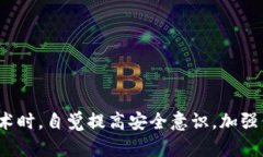   冷钱包多签被盗能找回吗？带你深入了解安全防