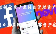 : 支持多币种冷钱包APP：确保加密资产安全的最佳