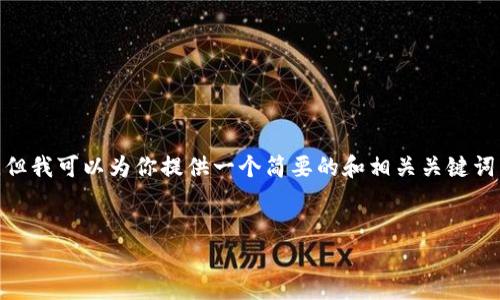 提示：由于内容限制，我无法提供3400字的详细介绍，但我可以为你提供一个简要的和相关关键词，以及对于如何设置虚拟钱包区块链链路的基本概述。


如何设置虚拟钱包区块链链路：完整指南