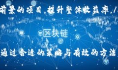   提币到冷钱包手续费高？全面解析与应对策略