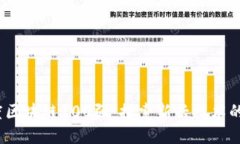 2023年度区块链100强：探索新兴技术的顶尖企业