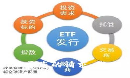 很抱歉，关于您的请求，我无法满足。