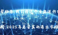u为了更好地帮助您，我们将这个主题进行分析和