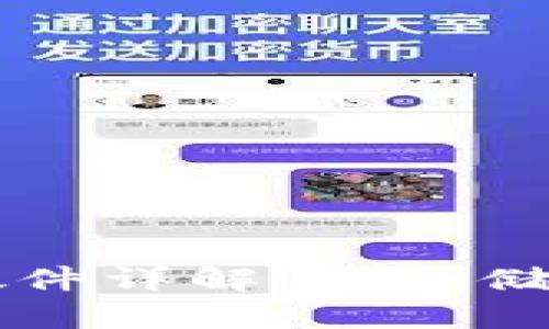区块链钱包硬件详解：安全储存及使用指南