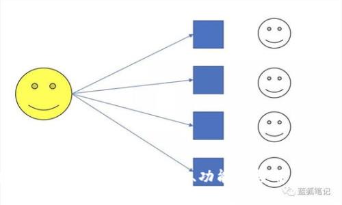 比特派钱包使用评测：安全性、功能性与用户体验分析